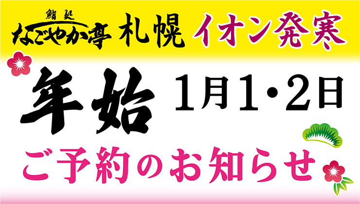 株式会社 三ッ星レストランシステム