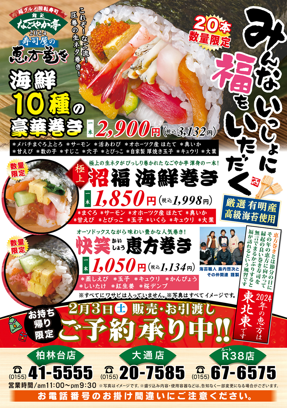 三つ星レストランシステム お食事券15,000円分（なごやか亭 ぼくぜん 牧歌園 - 食品