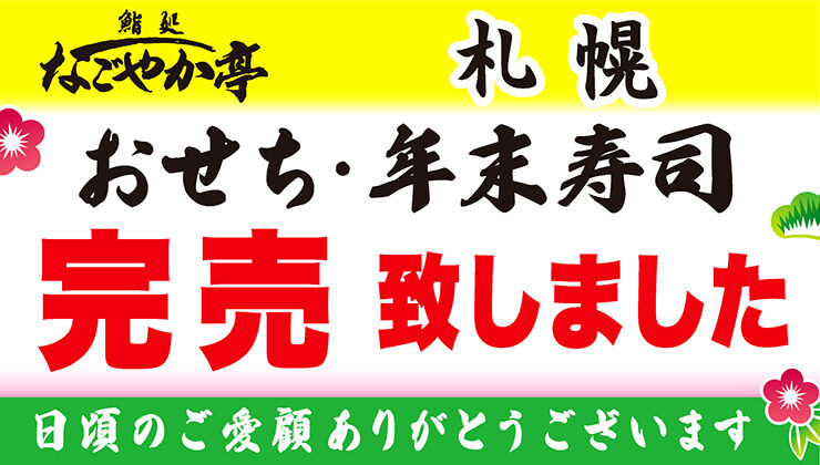 おいしいお知らせ | 株式会社 三ッ星レストランシステム